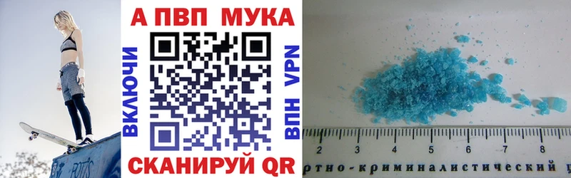 Какие есть наркотики Минусинск АМФ Кодеин Марихуана Cocaine A-PVP Мефедрон