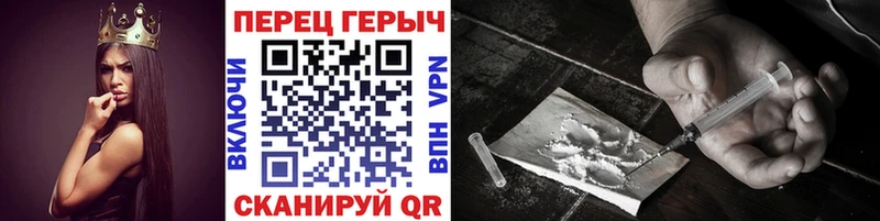 Героин герыч  как найти закладки  Минусинск 