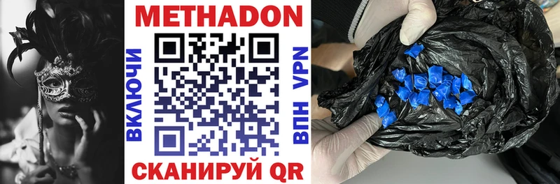 Метадон methadone как найти наркотики Минусинск